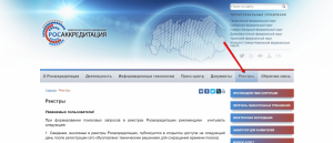Műszaki ellenőrzés építési és javítási. Levél az Építésügyi Minisztérium Oroszország.